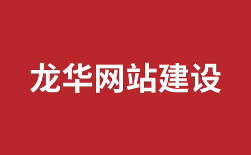 调兵山市网站建设,调兵山市外贸网站制作,调兵山市外贸网站建设,调兵山市网络公司,坪山响应式网站报价