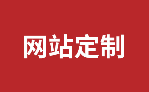 调兵山市网站建设,调兵山市外贸网站制作,调兵山市外贸网站建设,调兵山市网络公司,光明网站开发品牌