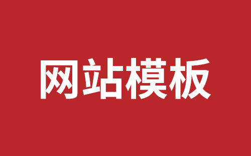 调兵山市网站建设,调兵山市外贸网站制作,调兵山市外贸网站建设,调兵山市网络公司,西乡网页开发公司