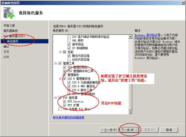 调兵山市网站建设,调兵山市外贸网站制作,调兵山市外贸网站建设,调兵山市网络公司,护卫神Windows Server 2008 如何设置FTP功能并开设网站